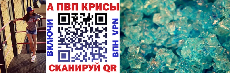Alpha PVP Crystall  Навашино 