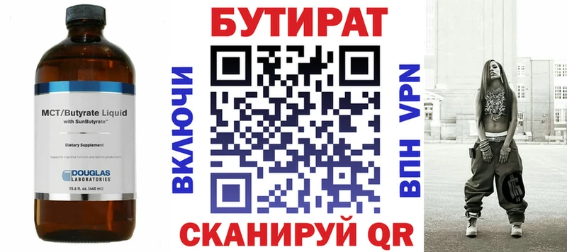 купить   Навашино  БУТИРАТ оксана 