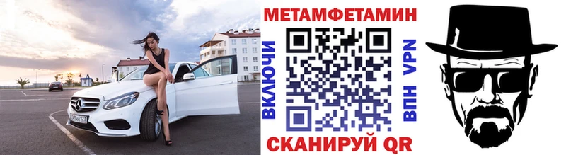 МЕТАМФЕТАМИН мет  Навашино 